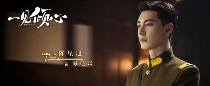 一见倾心剧情介绍大结局