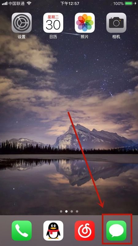 我的iphone6如何退出群组信息？