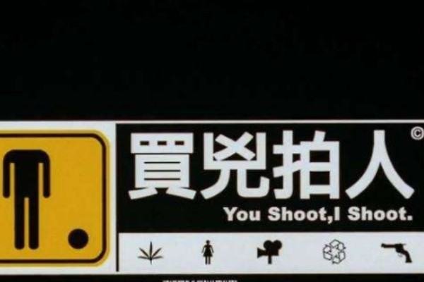 10部让人笑成傻子的电影叫什么名字？