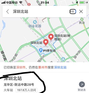 深圳北站在哪个区
