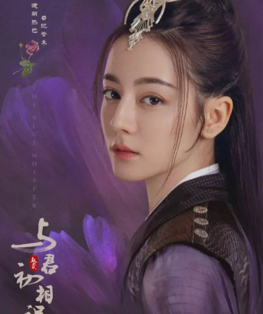 《与君初相识》迪丽热巴再演九尾，纪云禾和凤九有哪些不同之处？