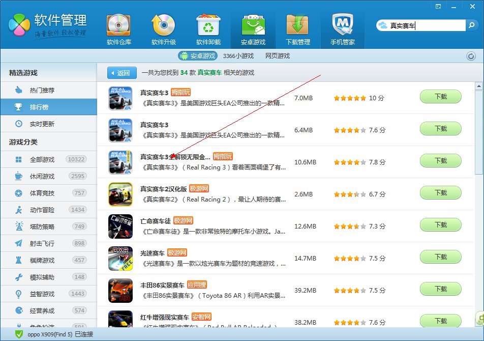安卓游戏三剑舞如何改金钱？没有ROOT，不想用八门