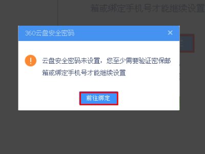我换手机了360隐私保险箱照片怎么恢复