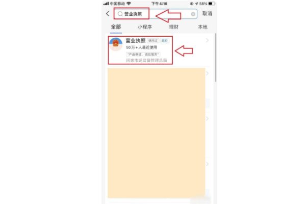 工商营业执照年审怎么网上年审