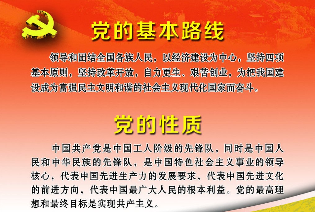 中国共产党和中国政府在现阶段的基本路线和重大方针政策是什么？急！