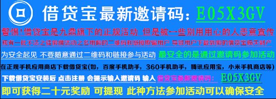 九鼎借贷宝是真的吗