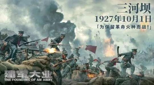 电影《建军大业》里那些令人印象深刻的片段你还记得吗？