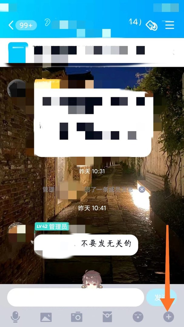 qq群怎么开视频聊天