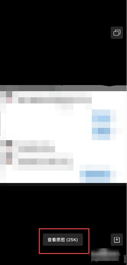 苹果xs微信发图片怎么看对方位置?