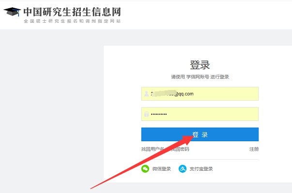 如何查看研究生准考证号码呢？