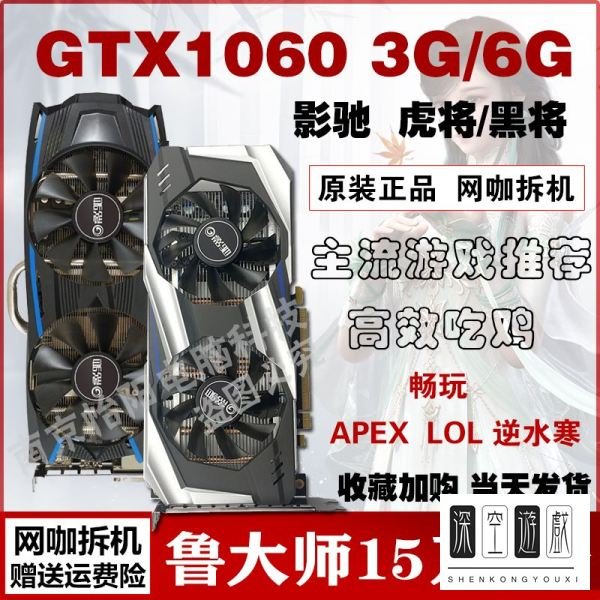 影驰1050ti显卡驱动怎么装