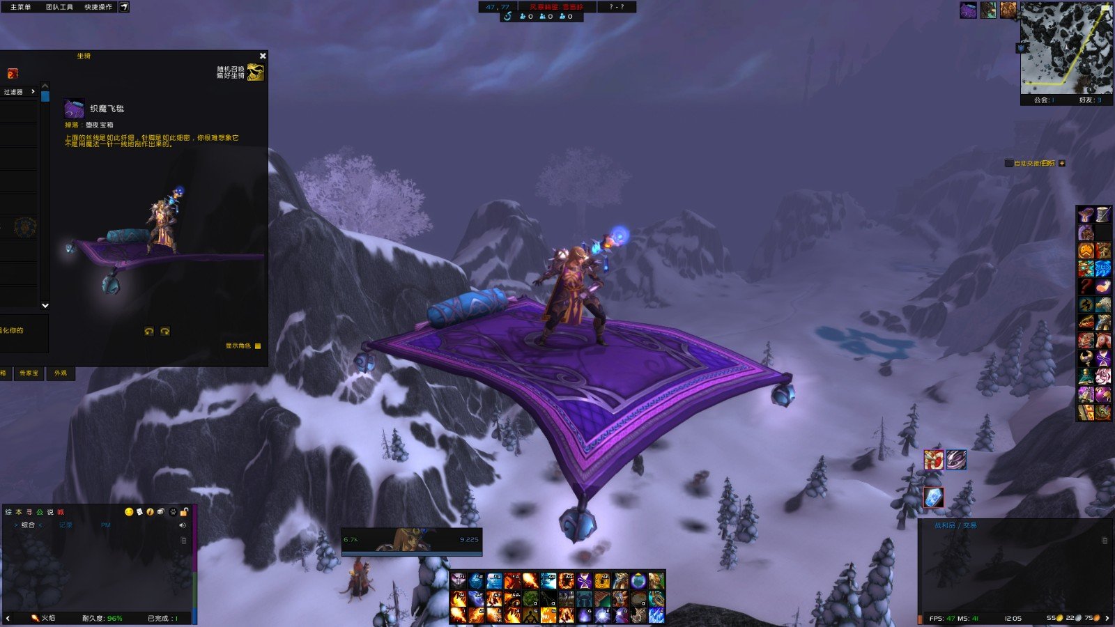 魔兽世界飞毯在哪里买