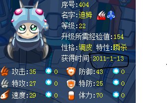 赛尔号 瞬杀 有配方么 有的话告诉我