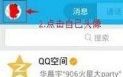 手机qq字体颜色怎么改