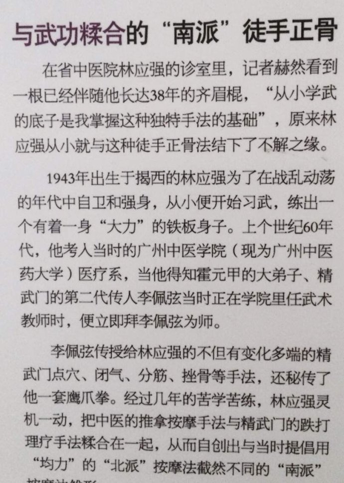 林应强的简介