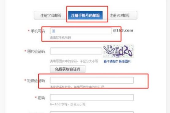 163邮箱怎么设置？