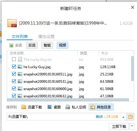 求周星驰，《行运一条龙》 720P或1080P的
