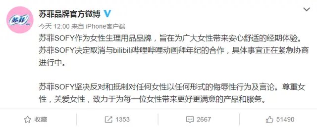 b站被部分品牌方拉黑，主要原因是什么？