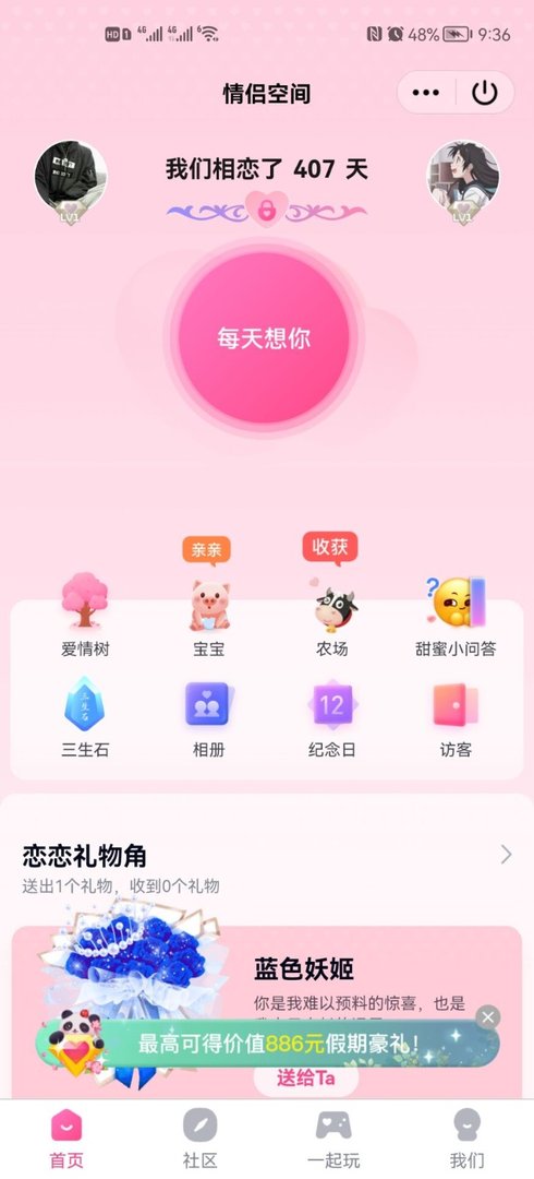 QQ空间在哪里找，在哪里打开？