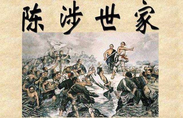 陈涉世家一词多义有哪些?