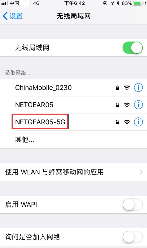 连我家wifi时手机显示了有安全隐患,怎么办?