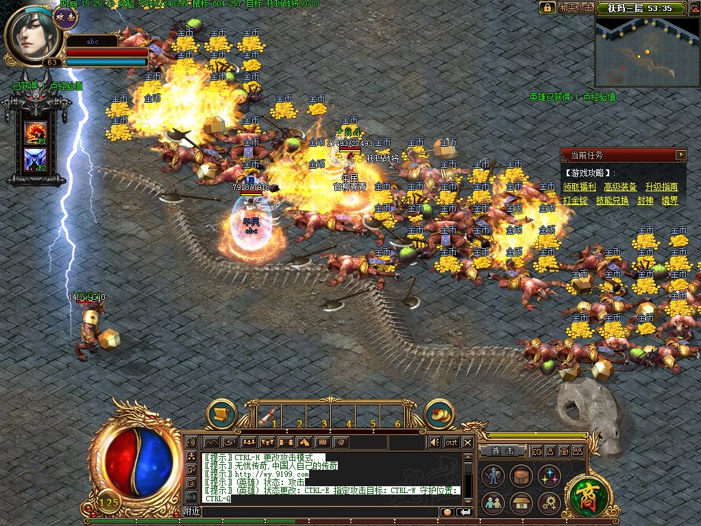 热血传奇十周年完整客户端怎么下