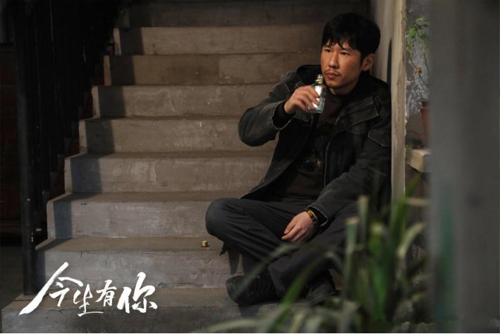 今生有你演员表