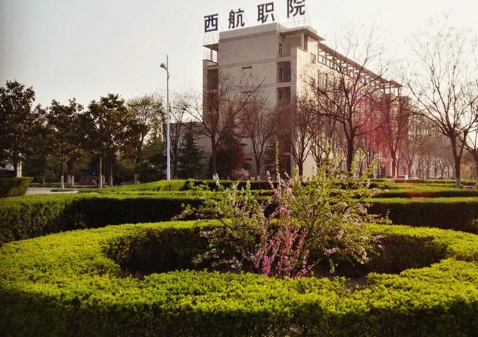 西安航空职业技术学院招生代码