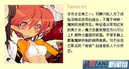 魔法学园MA的人物介绍