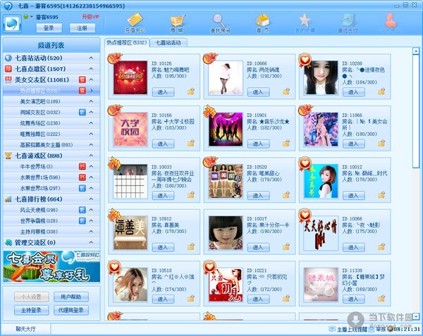 七喜视频社区的介绍