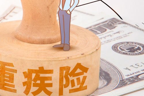 新版重疾险上架咨询量猛增，你会购买重疾险吗？