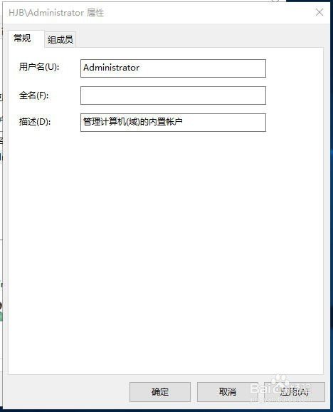 如何更改电脑账户名称