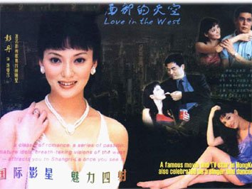 西部的天空的电视简介