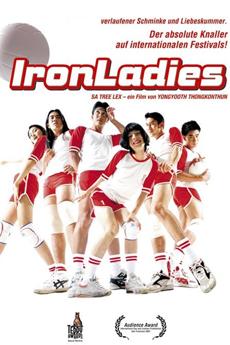 人妖打排球的角色介绍