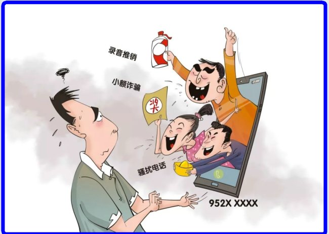 想请问（0755）9551 1是不是诈骗电话，为什么来电显示上9511会有空格键然后再有1