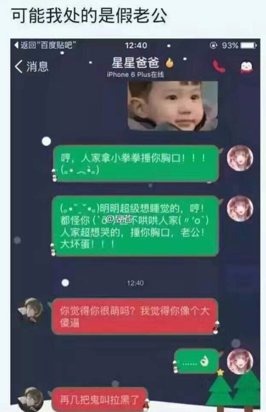 你好坏坏,人家要拿小拳拳锤你的胸口这是什么梗