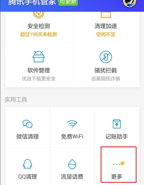 华为手机红包提醒怎么设置