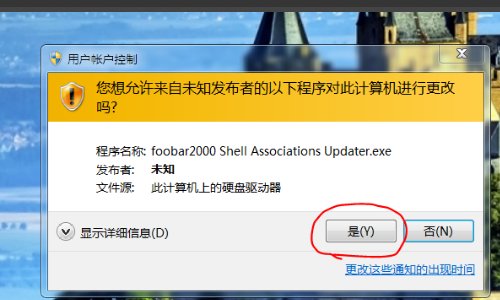 如何在foobar2000中打开APE音频文件