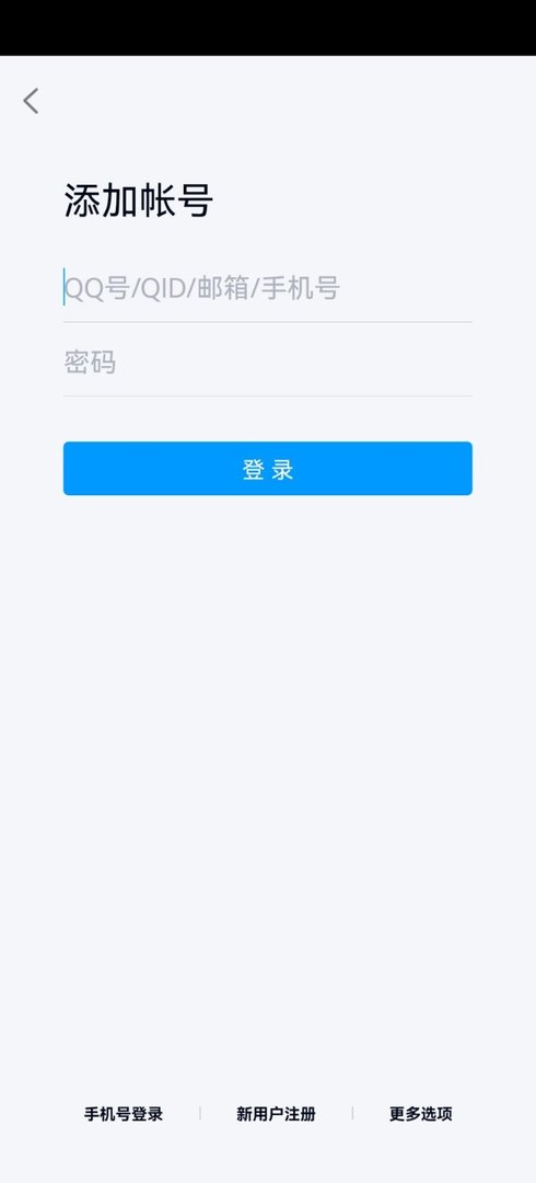 qq怎么切换账号