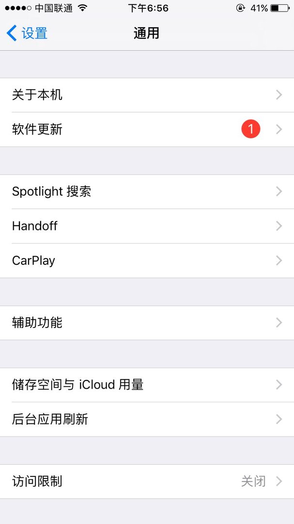 ios10的“描述文件”怎么删除？