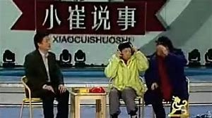 说事儿的出处是哪里？