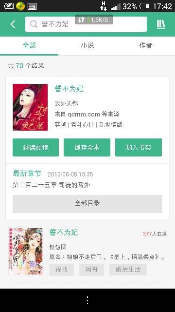 誓不为妃txt微盘下载