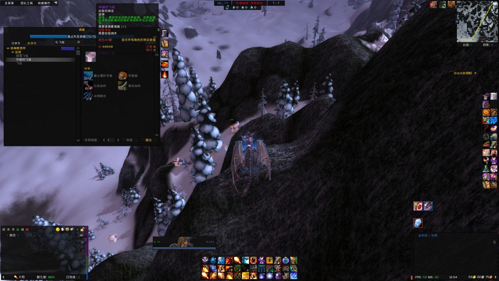 魔兽世界飞毯在哪里买