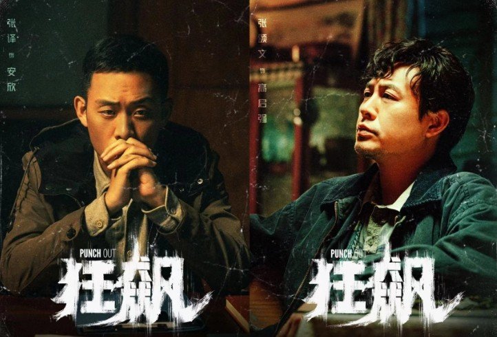 狂飙一共39集还是40集