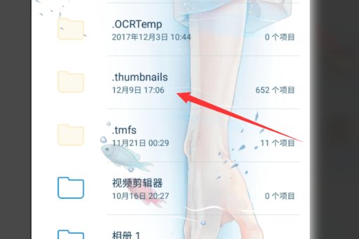 怎么删除thumbdata