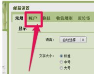 注册@foxmail.com怎么注册啊