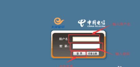 电信宽带密码是多少