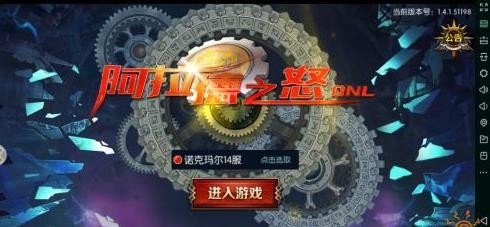 阿拉德之怒哪个是正版？