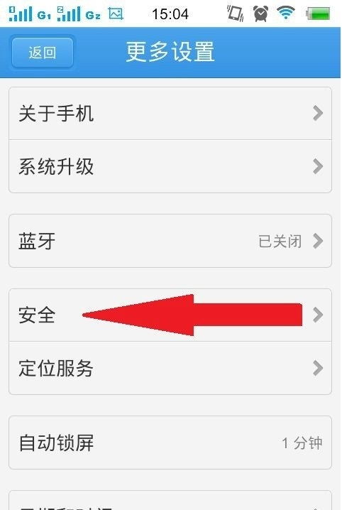 Volvo 手机开机锁屏了怎么解