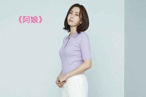 宋允儿拍的电影